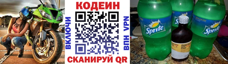 Кодеин Purple Drank  наркошоп  omg как зайти  Дубна 