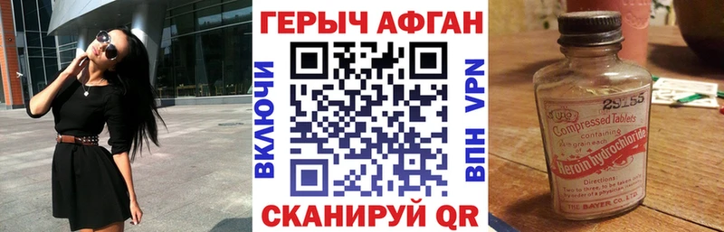 Героин гречка  закладка  Дубна 