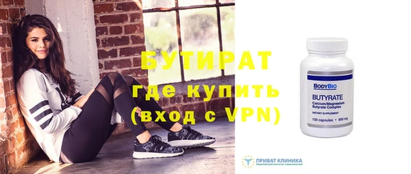 бутират Абдулино