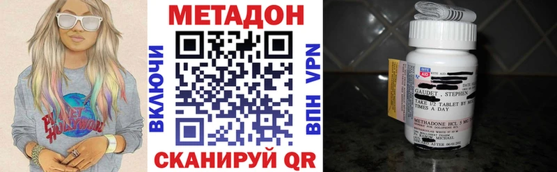 Метадон кристалл продажа наркотиков Дубна